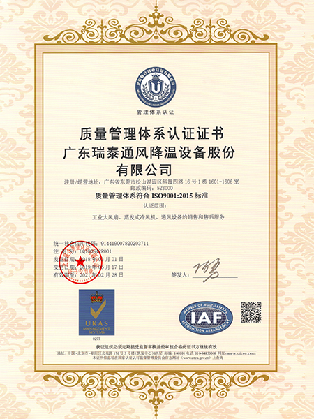 ISO9001质量管理体系认证
