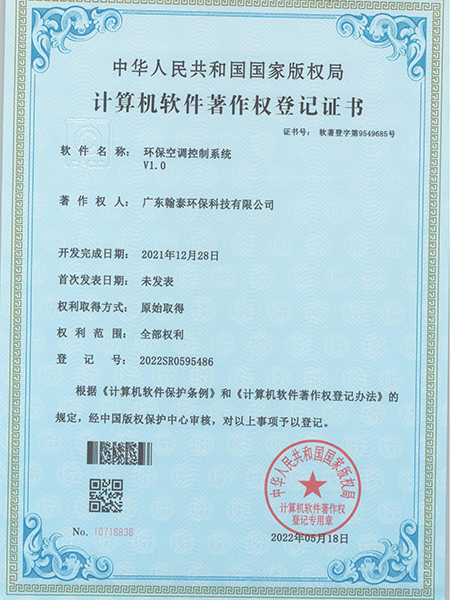 计算机软件件著作证书