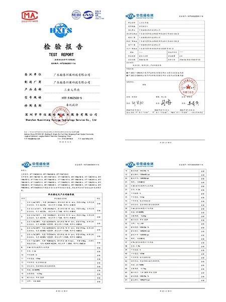 工业大吊扇检验报告