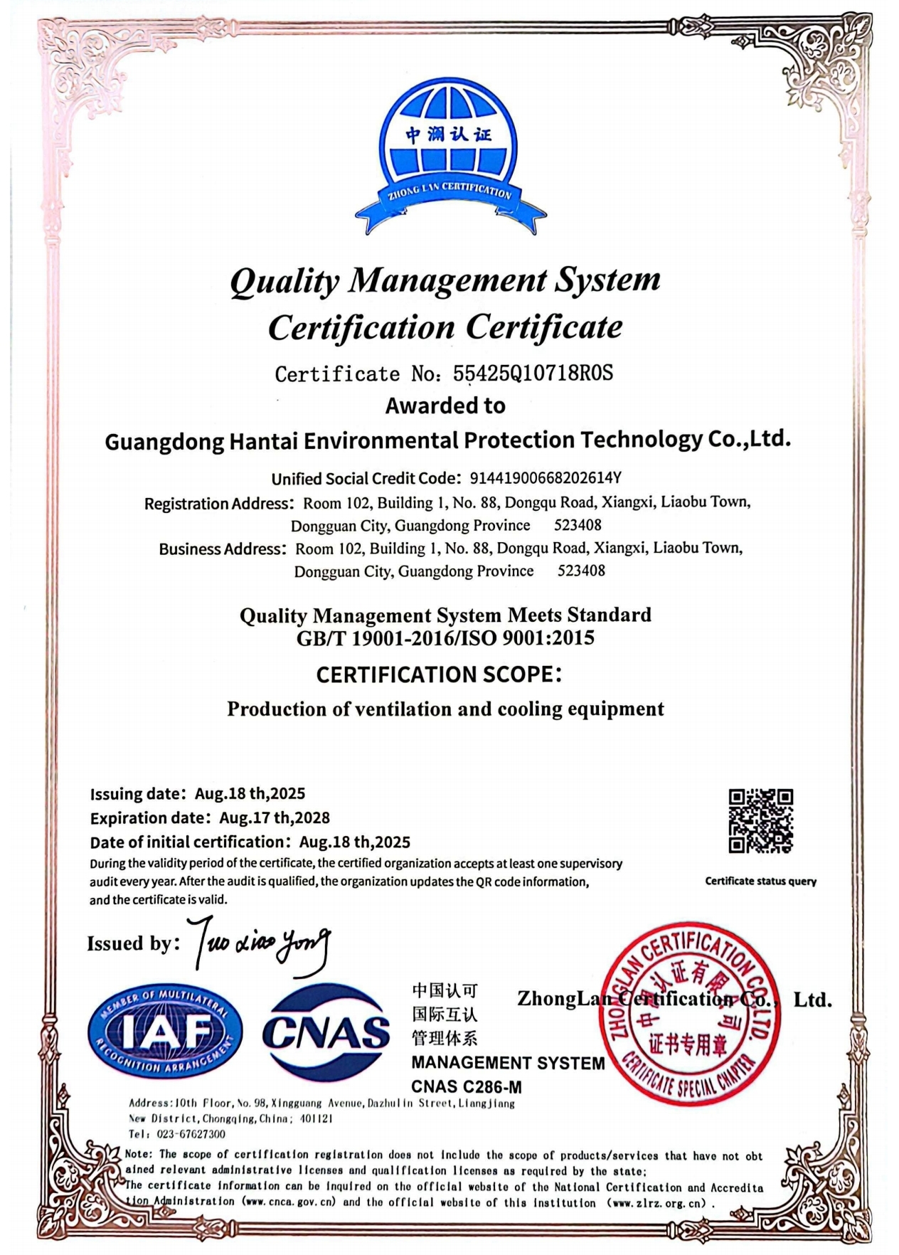 质量管理体系认证英文